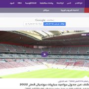 Arabia Saudita contro Qatar