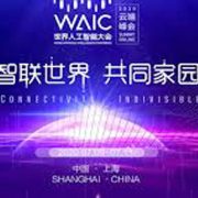 Intelligenza Artificiale, si è svolto a Shanghai WAIC 2020
